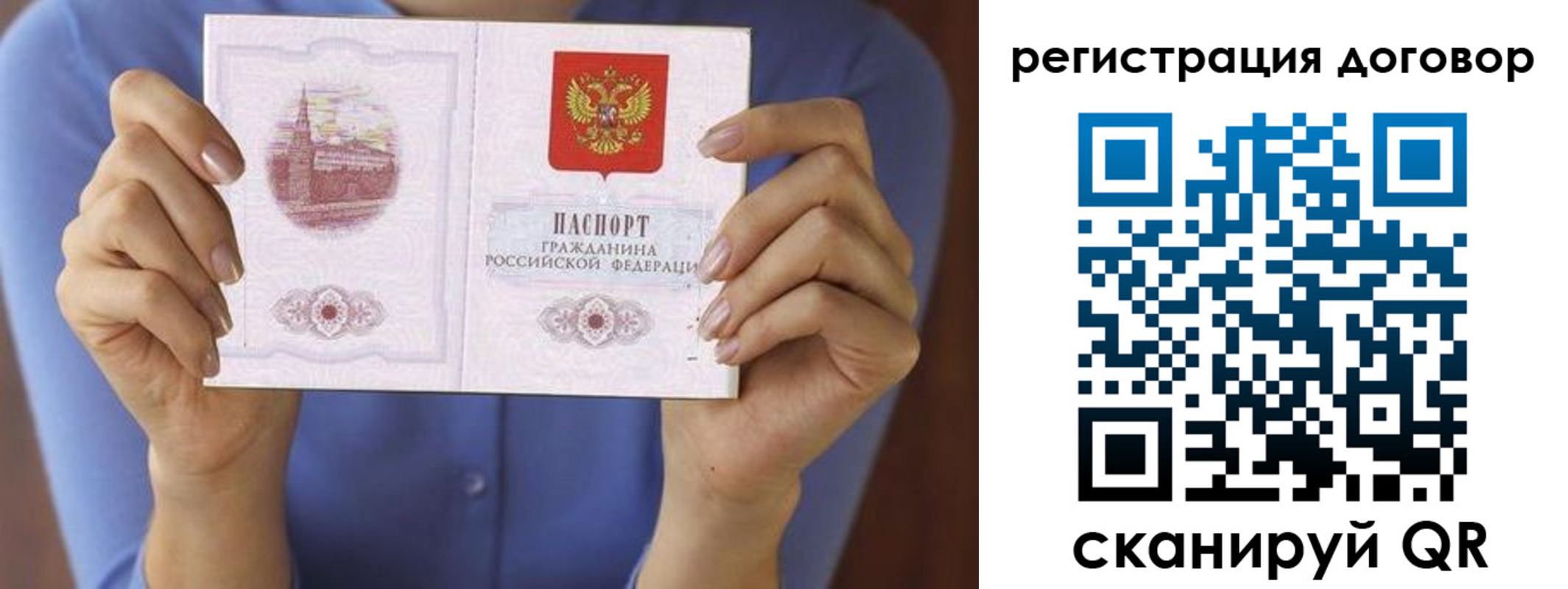 прописка 2025 в Буинске