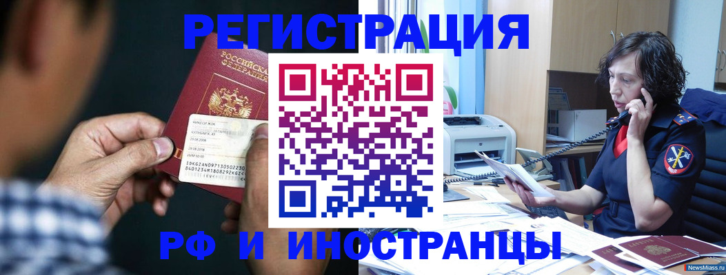 где прописаться в Буинске