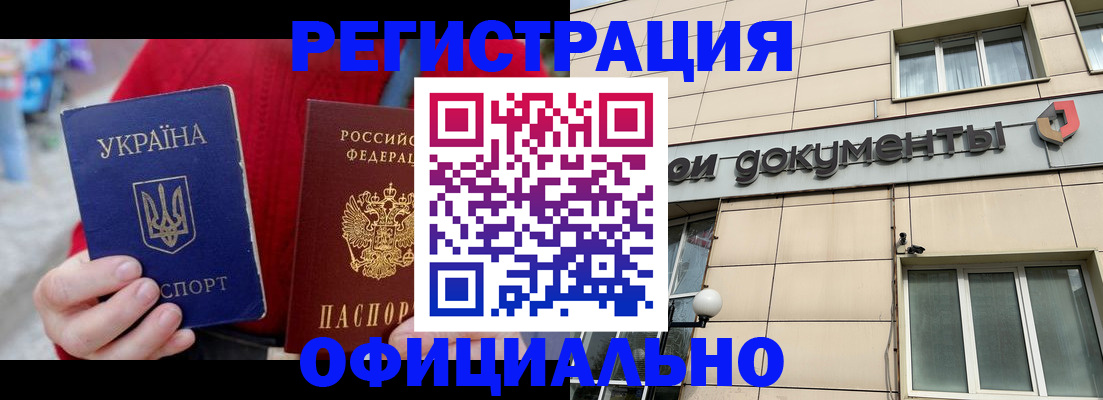 купить прописку в Буинске