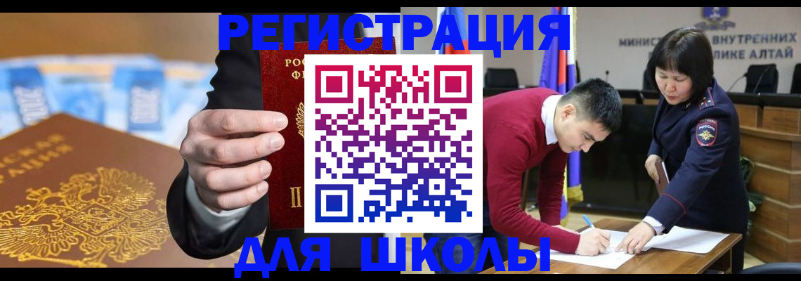 купить прописку в Буинске