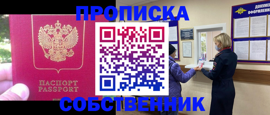 найти адрес прописки в Буинске