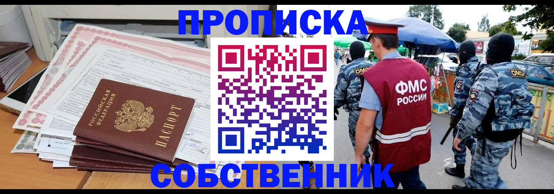 пропишу в квартире в Буинске