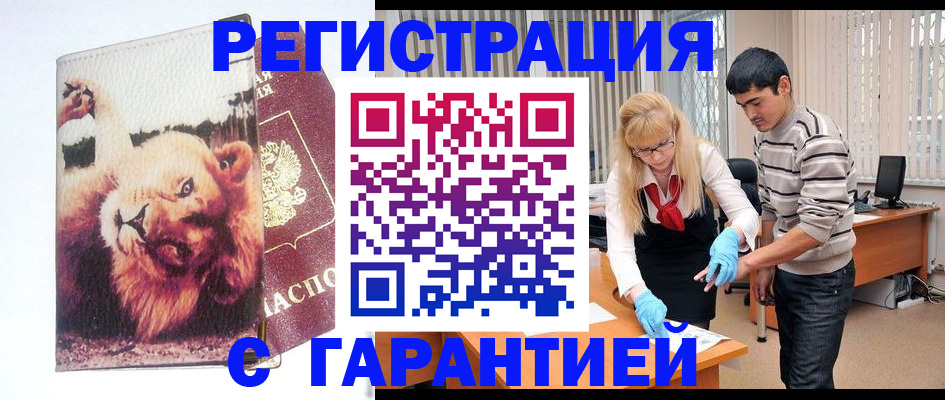 временная регистрация поиск в Буинске