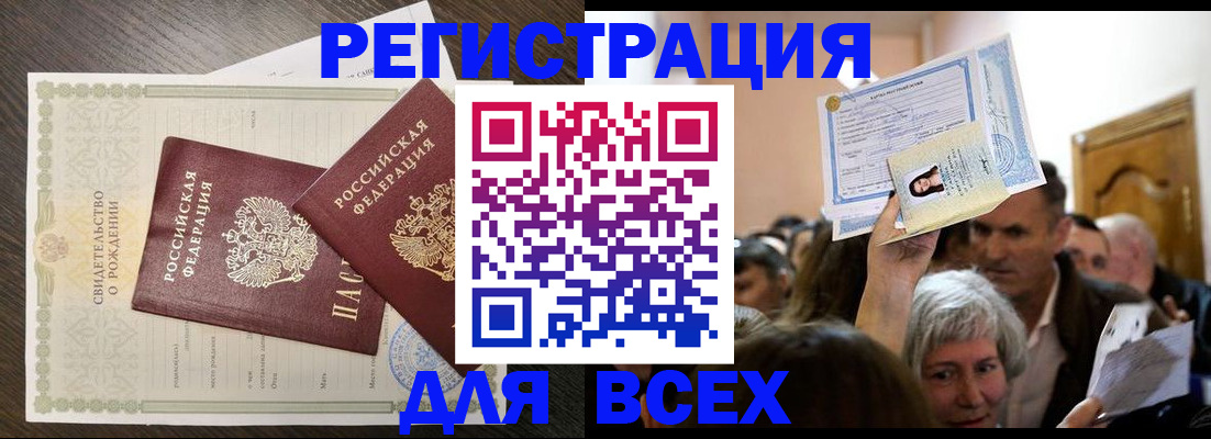 временная регистрация госуслуги в Буинске